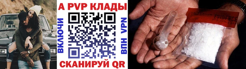 сайты даркнета официальный сайт  Белорецк  A PVP Соль 