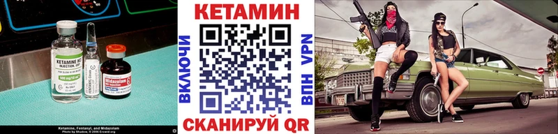 где продают наркотики  Белорецк  КЕТАМИН VHQ 