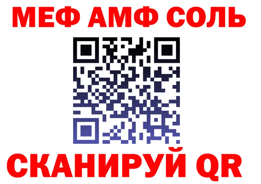 МЯУ-МЯУ VHQ вход площадка ОМГ ОМГ Белорецк