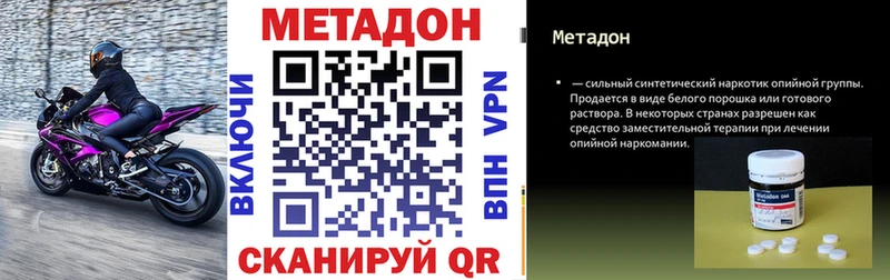 Метадон VHQ  Белорецк 