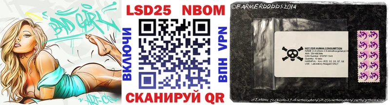 Марки 25I-NBOMe 1,8мг  Белорецк 